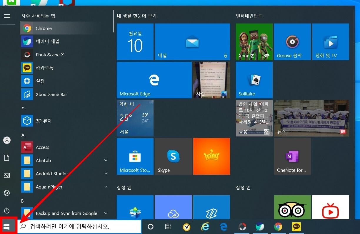 노트북 와이파이 연결 방법 및 잡는 법1