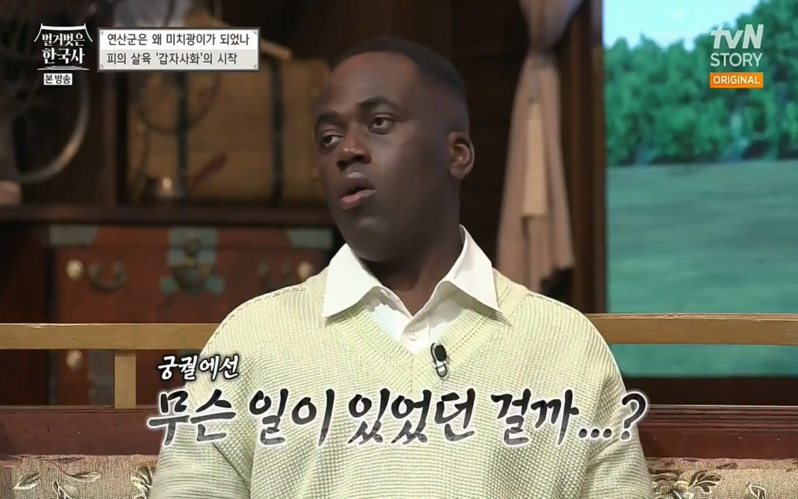벌거벗은 한국사.E02.220507p-NEXT.mp4_20220614_204138.798.jpg