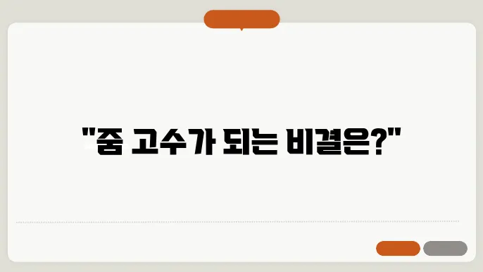줌 사용법