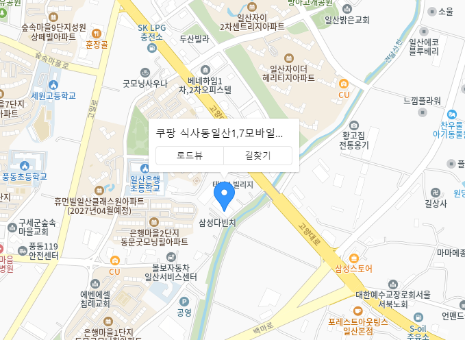 쿠팡 플렉스 일산7캠프 위치 이미지