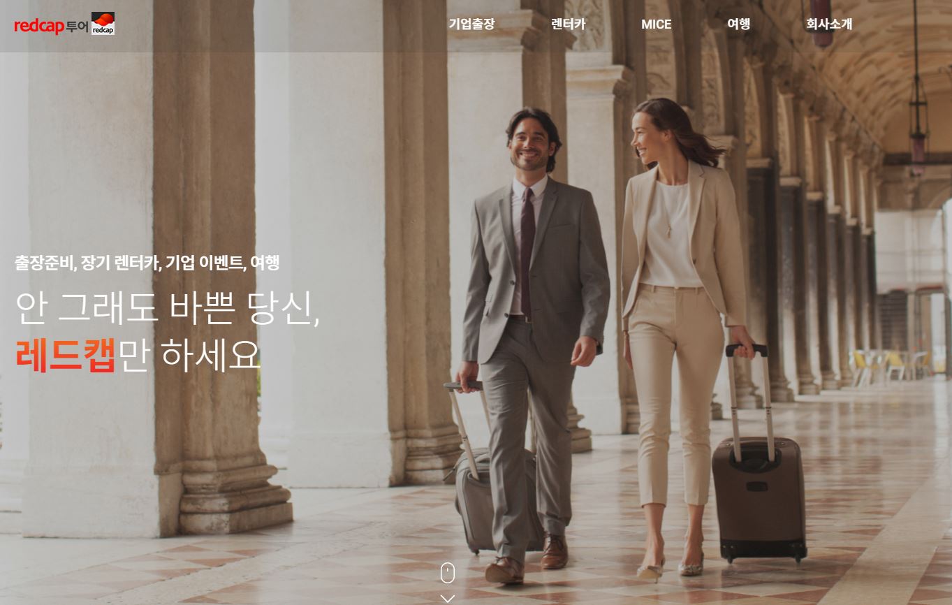  레드캡투어 배당금(2020년 배당금)