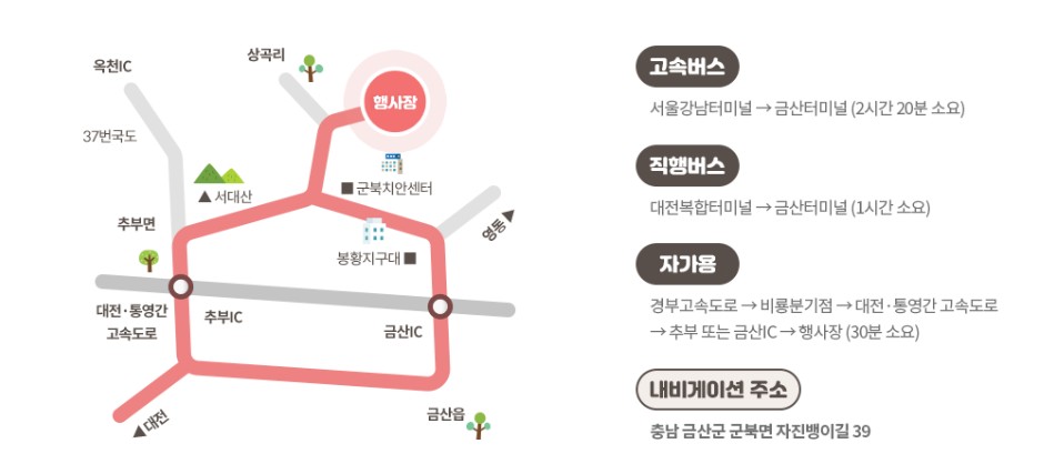 행사장-안내도