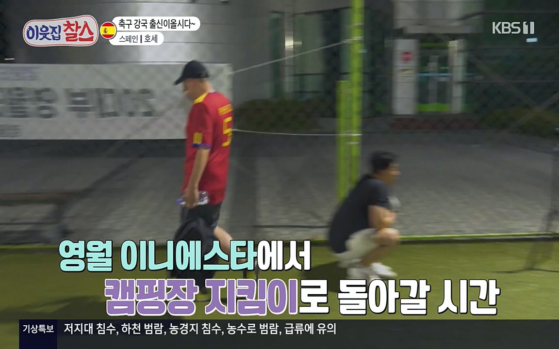 이웃집 찰스.E346.220713p-NEXT.mp4_20220713_182257.477.jpg