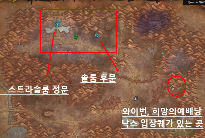 낙스라마스 진입 평판 올리기 - 솔름 후문 편(12번만 돌자)
