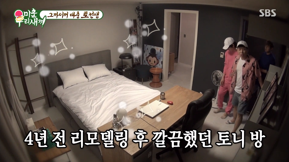 미운우리새끼 토니안과 엄마 이옥진 여사 복귀! 곰팡이 가득한 집은 서남용과 겨뤄봐도 될 듯?! 274회