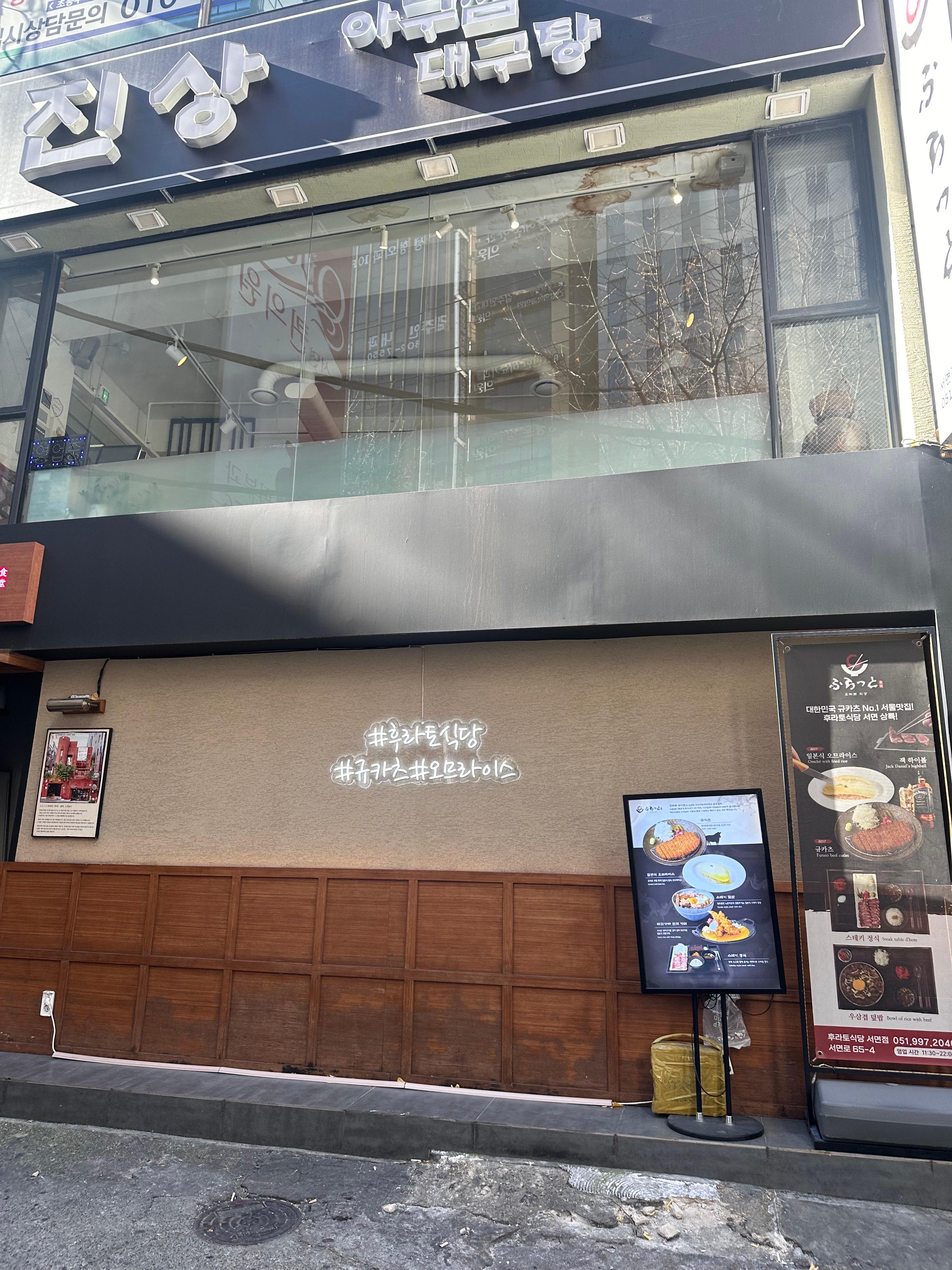 규카츠