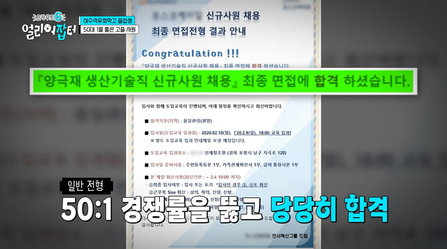 특성화고 나왔는데 일반 전형으로 50:1 경쟁률 뚫고 합격해서 갓생사는 25살 여자 | 인스티즈