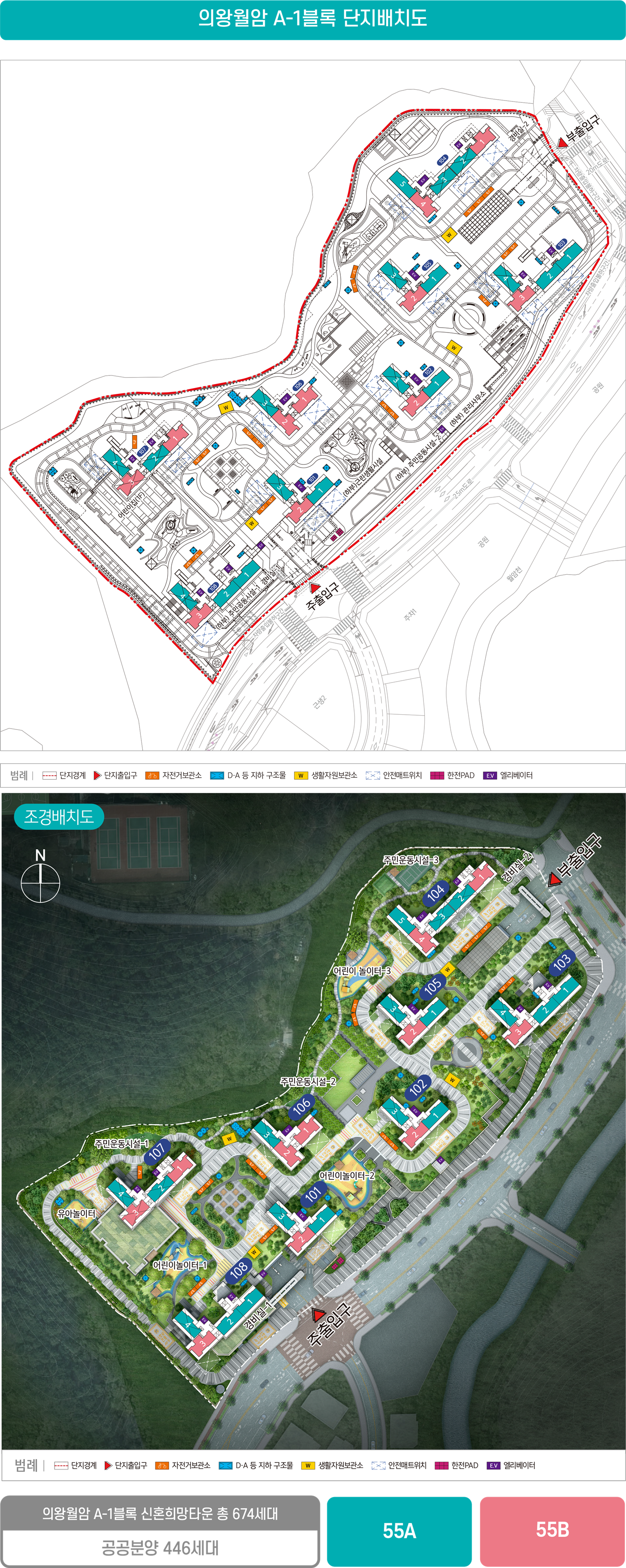의왕월암신혼희망타운-12