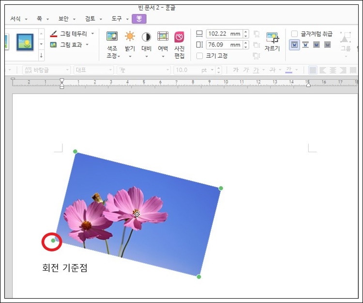 그림 모서리 초록색 점이 나타나야 회전 가능