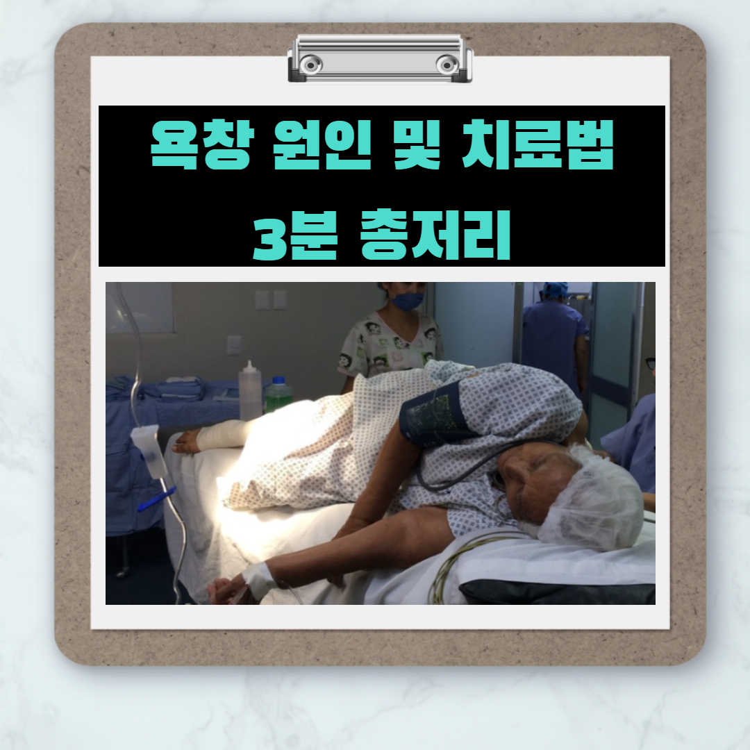  '욕창' 원인 및 치료법 3분 총정리