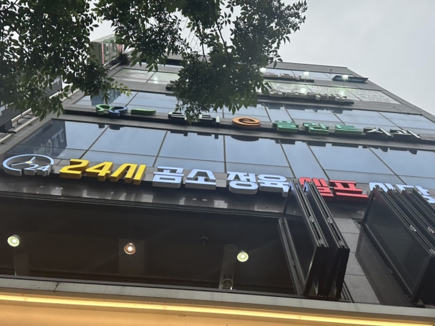 셀프식당 이미지