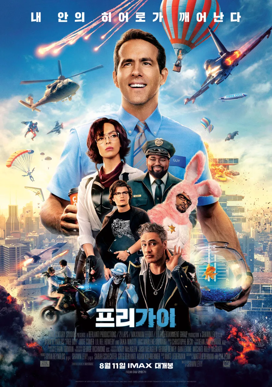프리가이 (2021): 리뷰와 분석