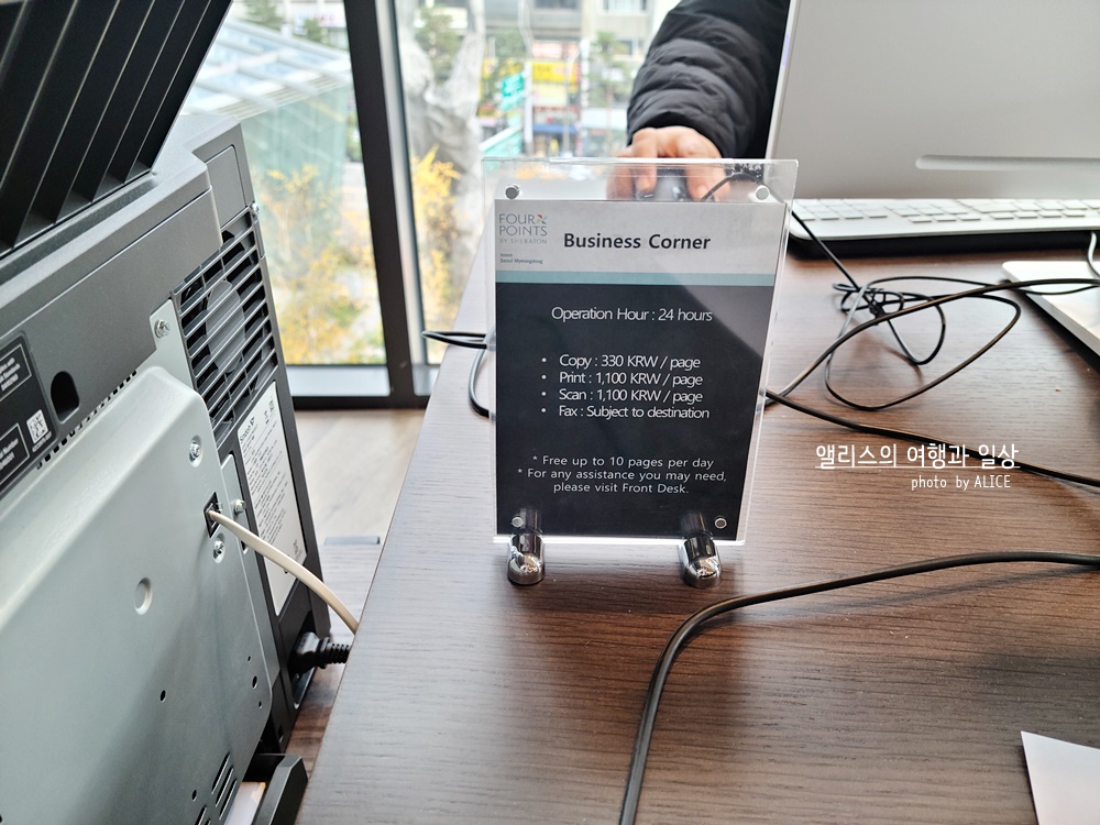 포포인츠 바이 쉐라톤 명동 부대시설 후기 로비 비즈니스 센터