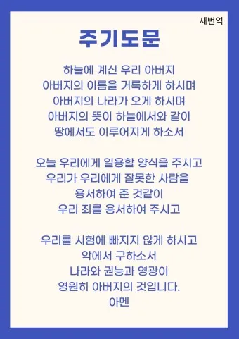 목사님을 위한 기도문 봄 기도문 인사 5가지_19