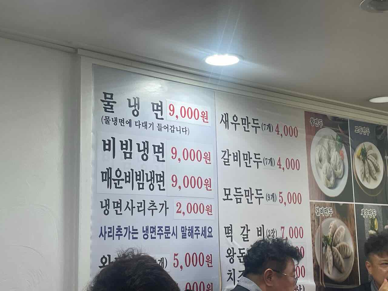 메뉴판 모습