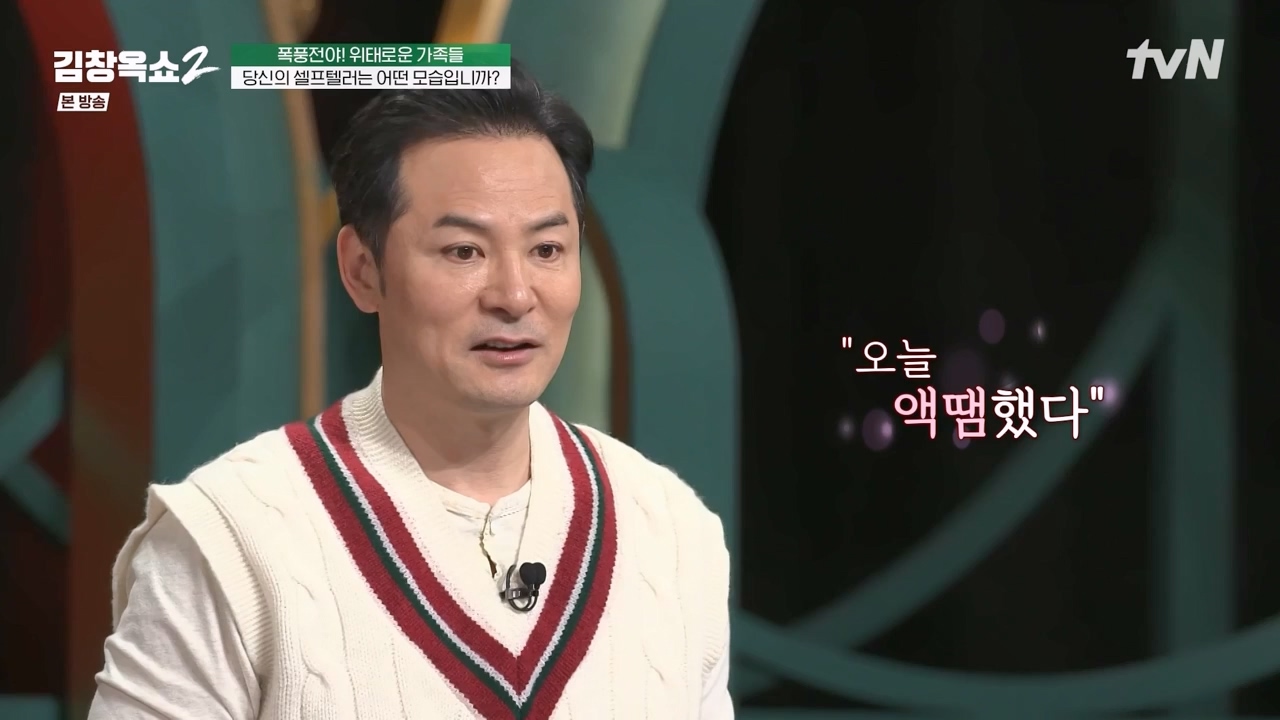 김창옥 쇼 2.E06.240315p-NEXT.mp4_20240315_213912.858.jpg