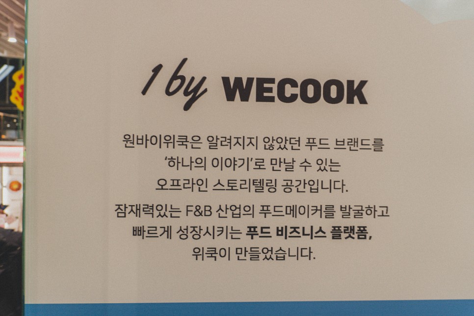 스테이지 라면 팝업스토어 2