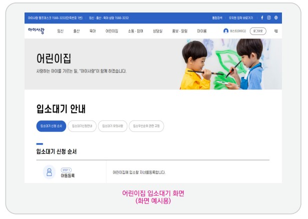 처음학교로-유치원-접수