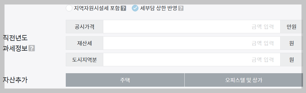 세부담 상한