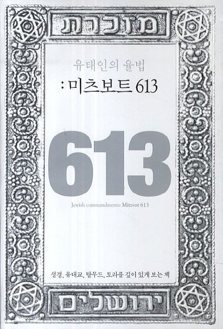 계명 이미지