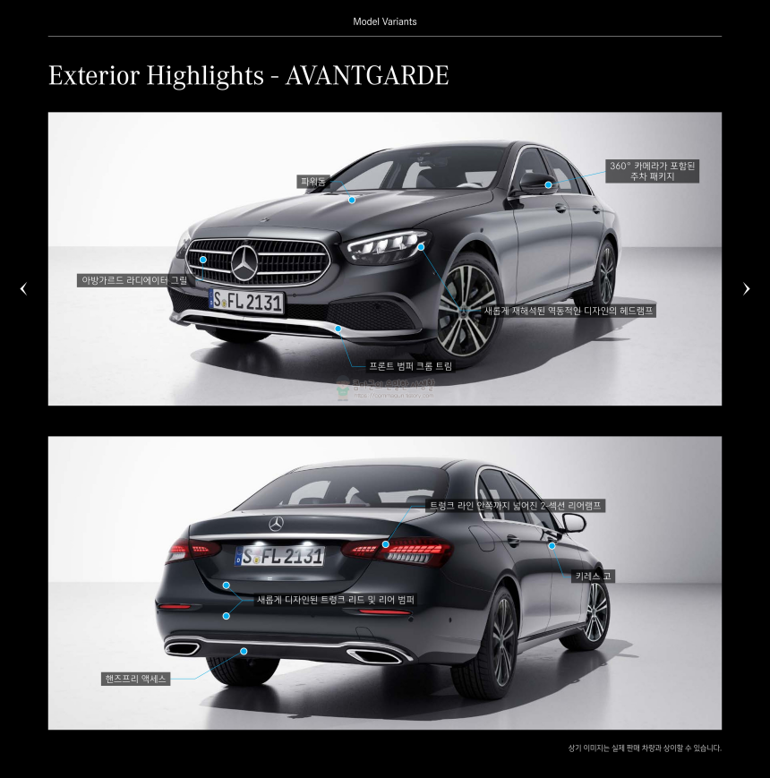 2023 벤츠 E클래스 Benz E-Class 카탈로그와 가격표