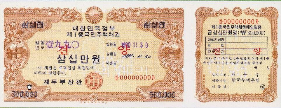  수익률 99% ?! 개인도 국채 투자한다.