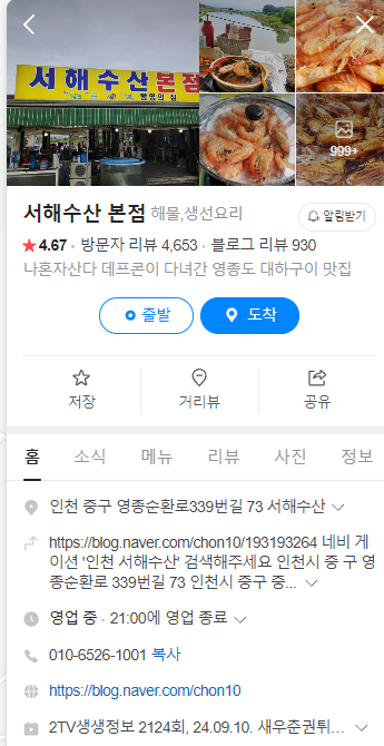 대하수산 이미지