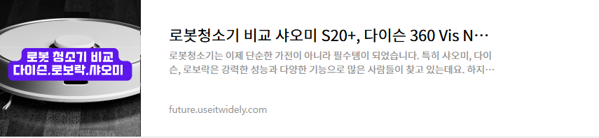 로봇 청소기