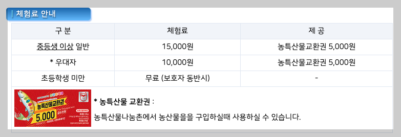 화천 산천어 축제 예약 방법 2025년 3분 정리