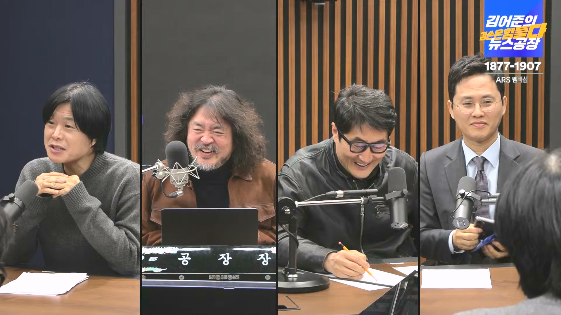 김어준의 겸손은힘들다 뉴스공장 2024년 12월 19일 목요일 [장경태, 박선원, 김병주, 이재석, 주진우, 최경영, 홍사훈] (1080p_30fps_H264-128kbit_AAC).mp4_20241219_130122.800.jpg