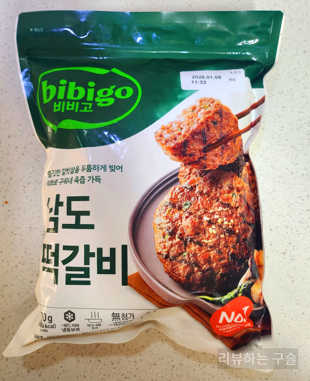 코스트코 추천 상품(feat. 통오이고추튀김과 얼큰우동&amp;#44; 떡갈비)