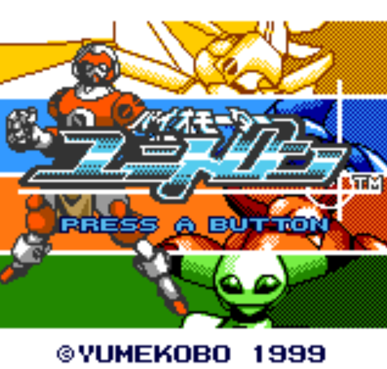  NGPC - Biomotor Unitron (네오지오 포켓 컬러 / ネオジオポケットカラー 게임 롬파일 다운로드)