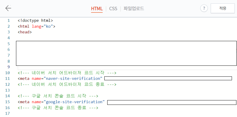 구글&#44; 네이버 검색 노출 html 재등록