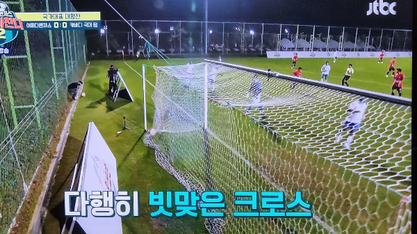 뭉쳐야찬다