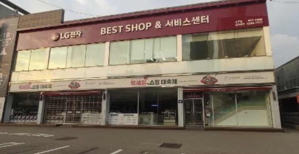 엘지전자김포서비스센터 이미지