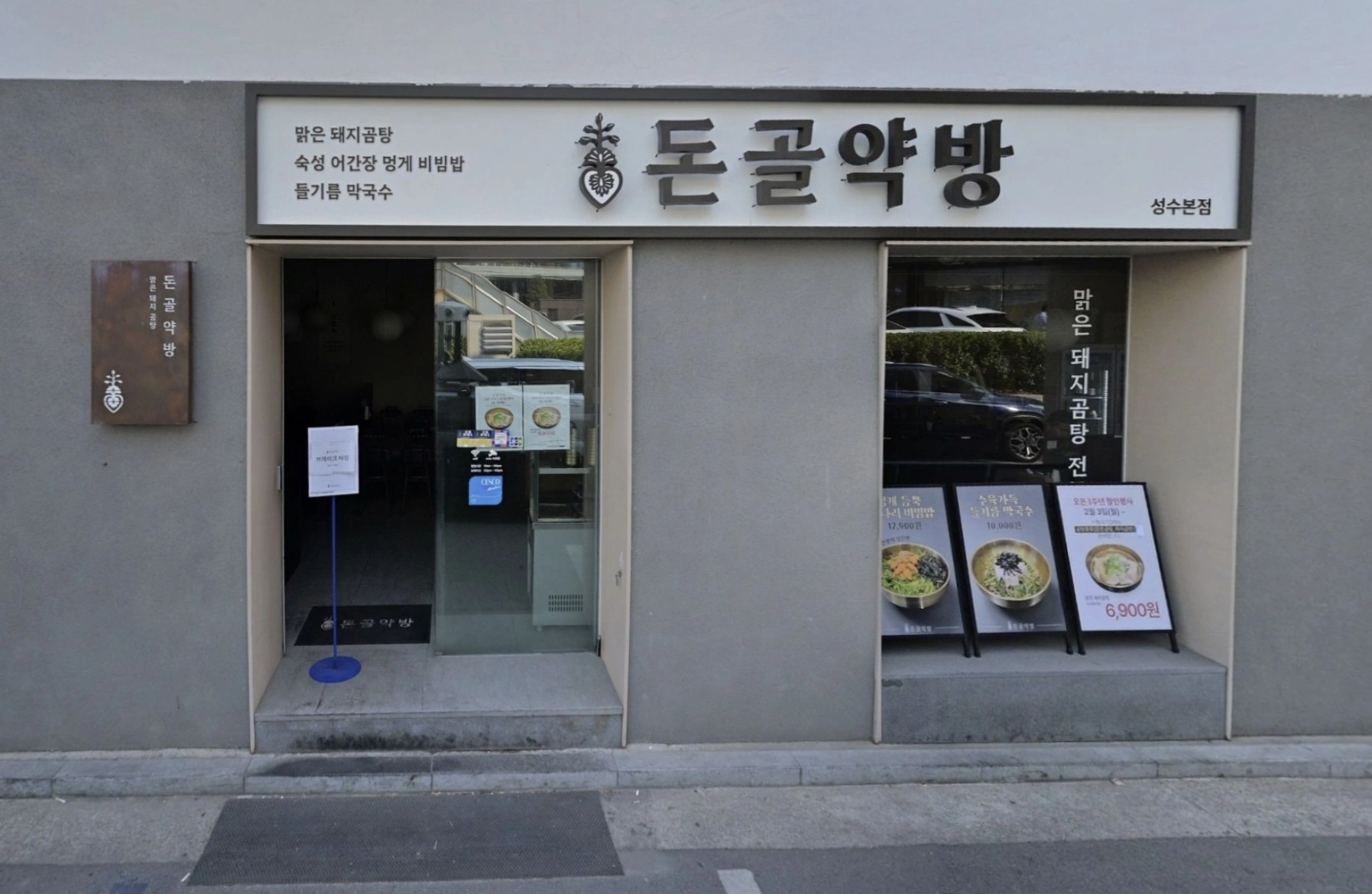 막퍼주는집 이미지
