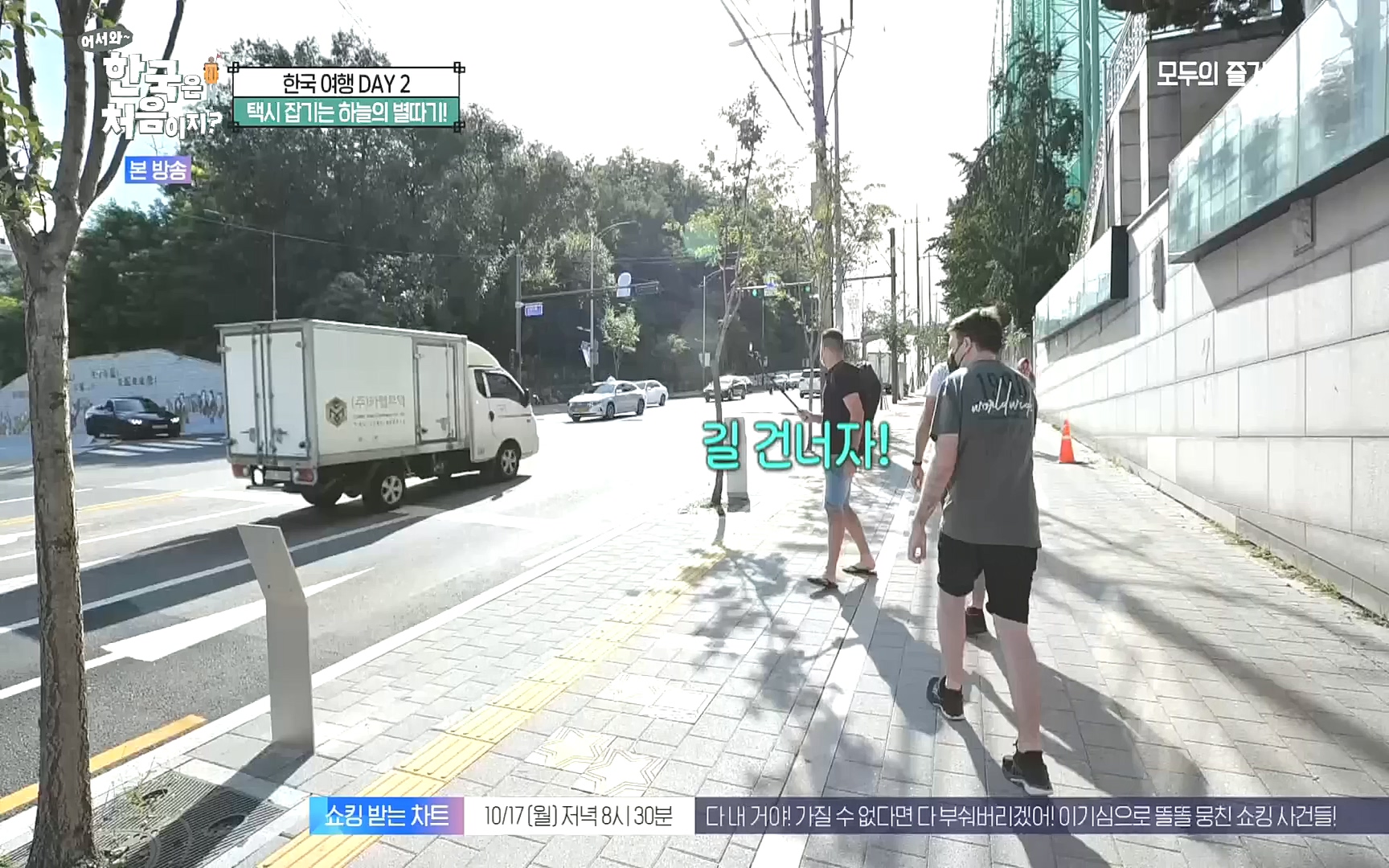 어서와~ 한국은 처음이지.E265.221013p.H264-F1RST.mp4_20221014_200540.575.jpg