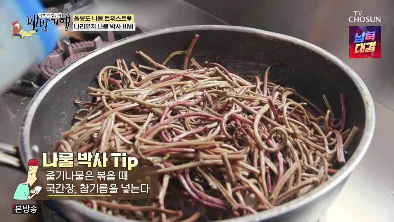 식객 허영만의 백반기행.E220.231028p-NEXT.mp4_20231028_162608.824.jpg