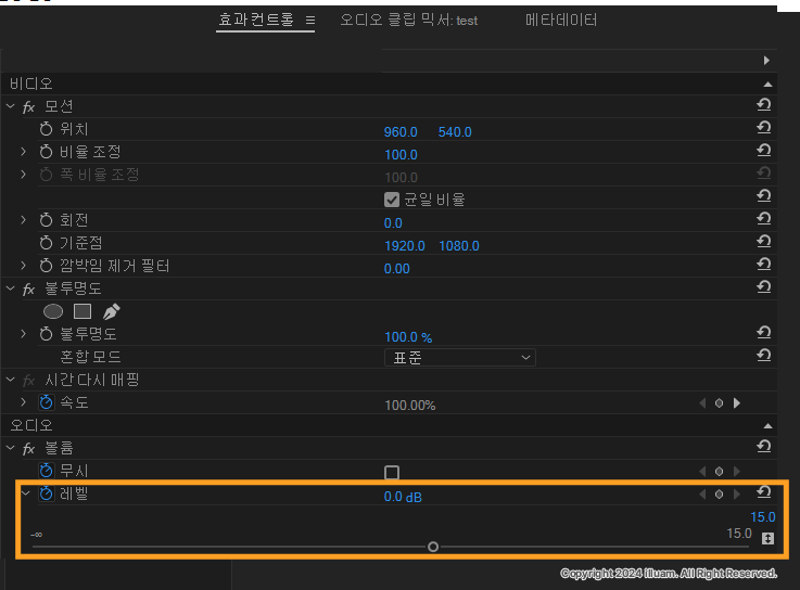 오디오 볼륨 조절하기