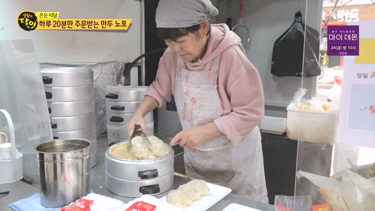 생활의 달인.E910.231107p-NEXT.mp4_20231107_202710.528.jpg