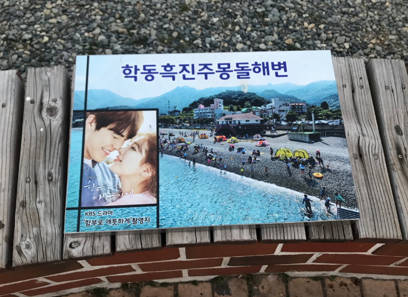 학동흑진주몽돌해수욕장3