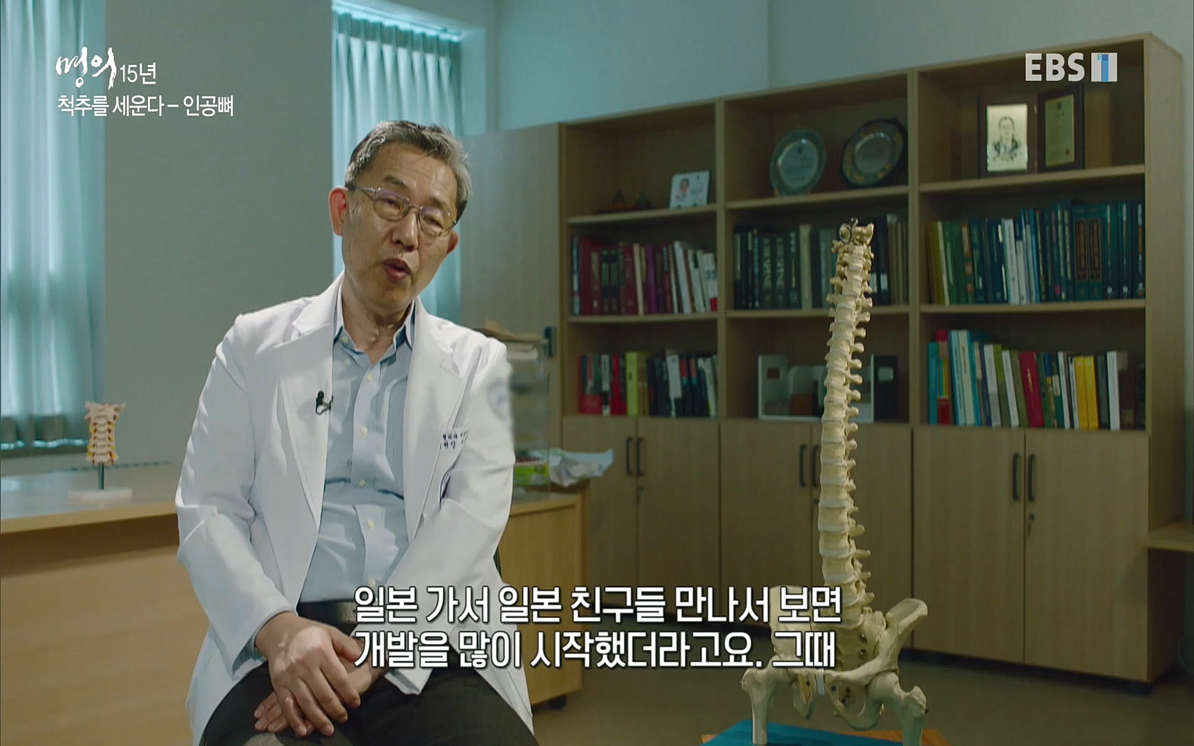EBS 명의 헬스케어 - TV - 교육의 중심 EBS명의 15년 - 허리통증을 잡아라!.mp4_20220805_210301.494.jpg