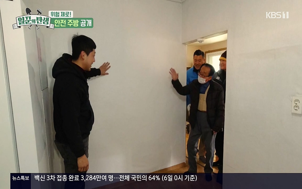 일꾼의 탄생.E18.220407p-NEXT.mp4_20220407_191840.611.jpg