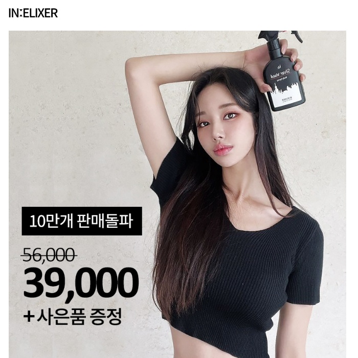  이넬릭서 향수 추천 (여자가 좋아하는 남자향수 모델)
