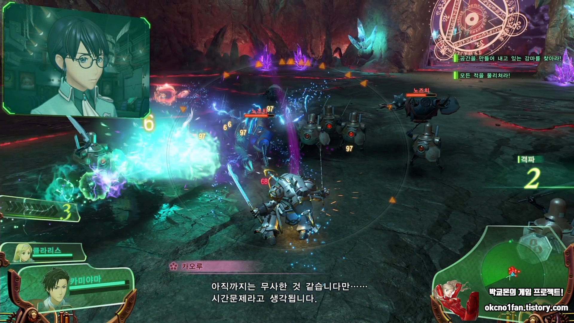 신 사쿠라대전 2장 손바닥만 한 행복 공략
