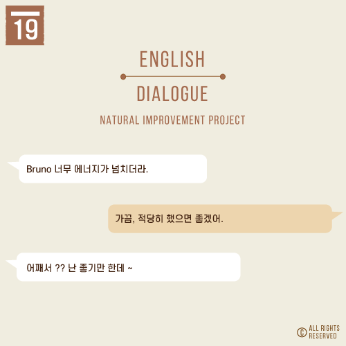  dial down something : 줄이다, 완화하다, 누그러뜨리다, 낮추다. 영어로.