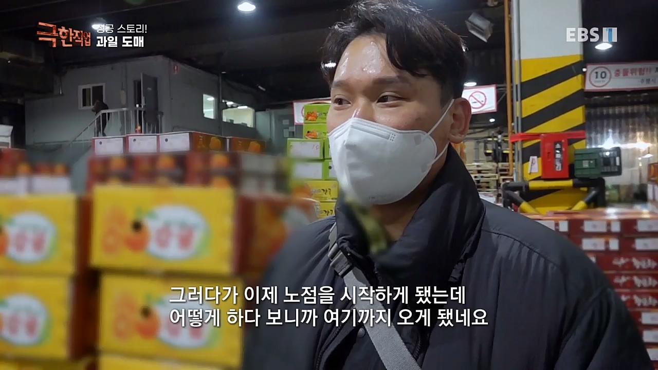 TV - 교육의 중심 EBS성공 스토리! 쪽파 재배와 과일 도매.mp4_20221209_203603.572.jpg