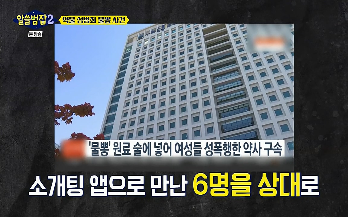 알쓸범잡 2.E15.220425p-NEXT.mp4_20220425_191821.778.jpg