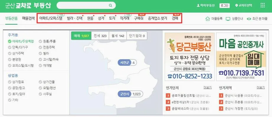 군산 교차로