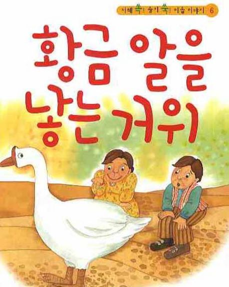 황금알 이미지